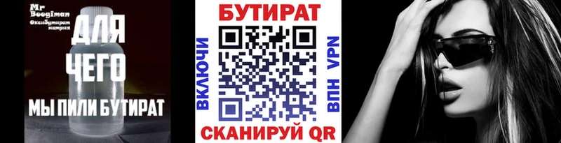 БУТИРАТ бутик  Шатура 