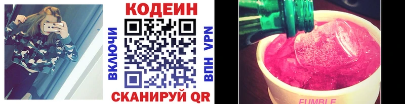 Codein напиток Lean (лин) Шатура