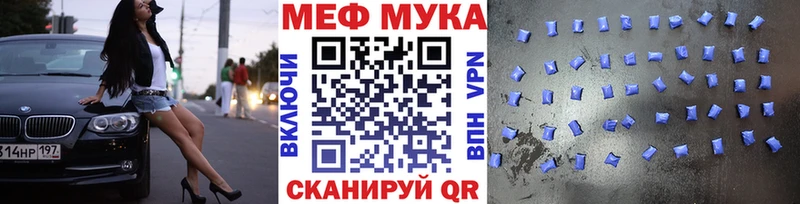 МЕФ mephedrone  купить закладку  Шатура 
